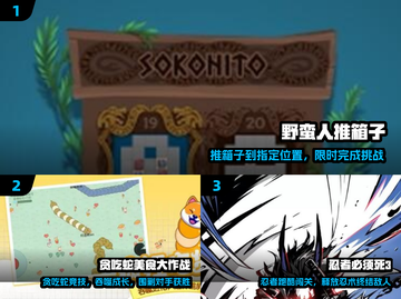 🔥2025必玩经典小游戏合集🎮截图2
