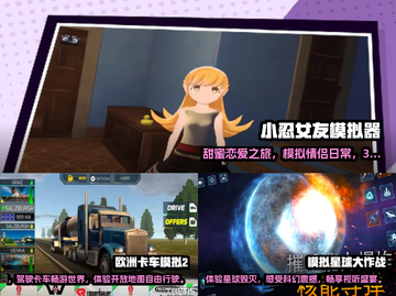 2025最受欢迎的模拟游戏合集💥🎮截图2