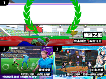 🔥2025最火体育手游TOP5💥截图2