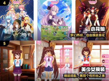 👗MM换装神作！2024必玩女性向游戏推荐🔥截图3