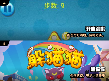 3娃聚会🔥必玩5款游戏💥截图3