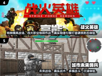 🔥2025最火武装掠夺类手游合集💥🎮截图3
