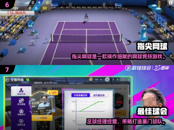 🔥2025运动游戏TOP100榜单💥玩转乒乓的100种姿势🏓截图4