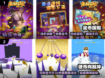 推金币游戏🔥2024经典手游推荐✨截图3
