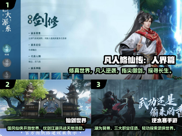 🔥2025必玩仙侠手游🔥奇幻下载推荐✨截图2