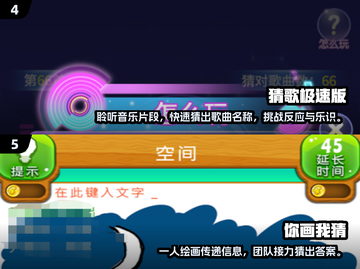 2025超有趣猜东西游戏推荐💥玩到停不下来！截图3