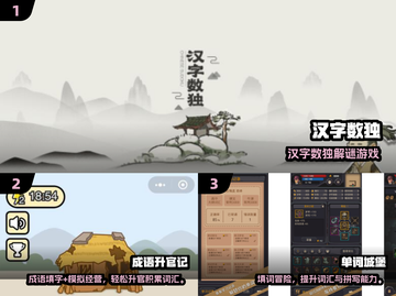 🔥2025最火填字游戏榜单出炉！🧩你玩过几个？截图2
