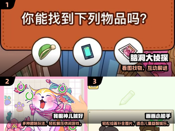 🔥2025超火看图识游戏推荐！🎮截图2