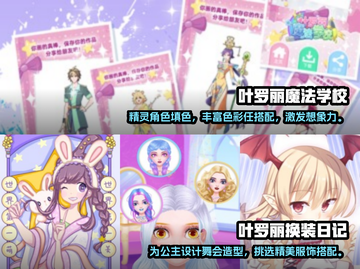 2022叶罗丽游戏大全✨好玩到停不下来！截图3