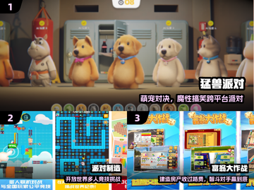 🔥2025最火家庭手游TOP5💥截图2