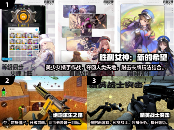 🔥2025必玩！手机上超刺激的枪战手游合集🔫截图2