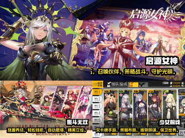 美少女战士集合啦✨！2023必玩手游推荐截图2
