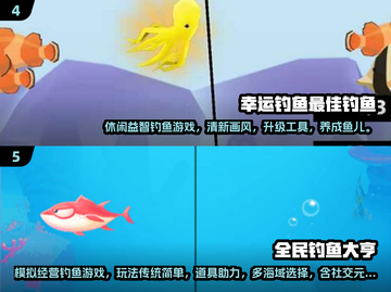 🎣2024必玩！超耐玩2D钓鱼手游大揭秘✨截图3