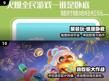 🔥2025最火团建游戏TOP10💥合作小游戏推荐✨截图5