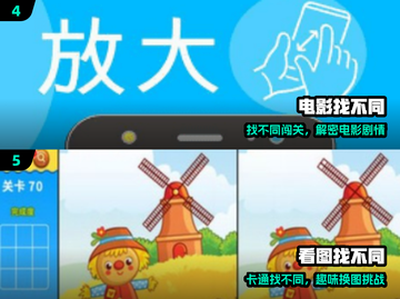 🔥2024超上头找不同游戏大揭秘！🎯截图3