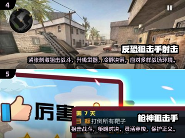 🔥2025狙击手游戏TOP榜！🎯超耐玩推荐汇总💥截图3