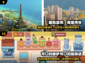 2025平板必玩🔥十大游戏榜单🎮截图5