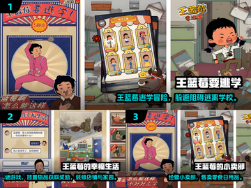 2025王蓝莓系列游戏大揭秘！🎮必玩清单来啦~截图2