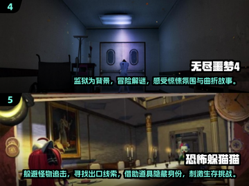 🔥2024必玩！媲美猛鬼宿舍的惊悚手游大盘点👻截图3