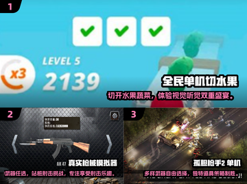 2024必玩🔥无网单机游戏合集🎮截图2
