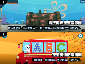 🌟2024必玩！经典儿童游戏合集🎉截图3