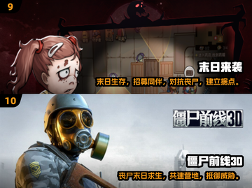 🔥2024十大打僵尸射击手游💥高能推荐！🎮截图5