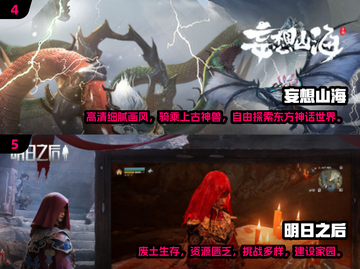 2024必玩的3A游戏🔥超全APP推荐清单！🎮截图3