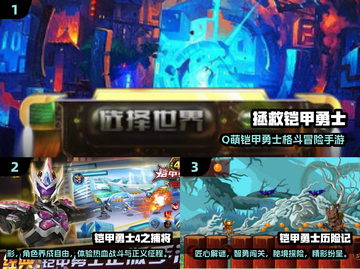 🔥2025热门铠甲勇士手游大合集💥🎮截图2