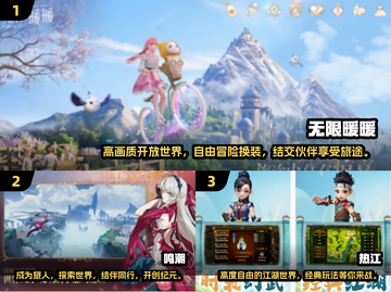 🔥2025必玩！高画质开放世界手游推荐🎮截图2