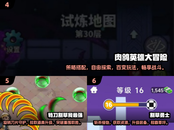 🔥2024手游肉鸽神作合集，十大高可玩性游戏等你来战！🎮截图3