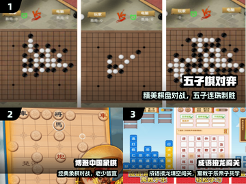 🔥2025最火亲子手游TOP5💥截图2