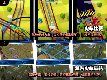 🔥2025超耐玩火车手游推荐 Freight Runner小游戏下载合集截图3