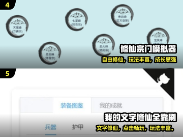 🔥2024最火修仙手游TOP5✨截图3