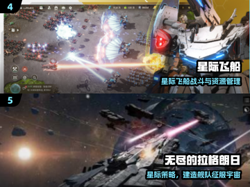 🚀2025最火飞船手游TOP5曝光！🔥截图3