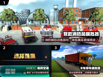 🎮2025必玩3D实境模拟器游戏TOP榜！🔥截图2
