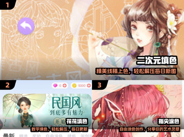 🔥2024最火动漫填色游戏🎨截图2