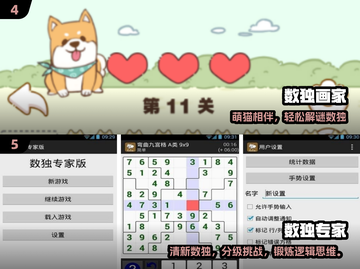 🔥2025最烧脑数独游戏来袭！🧩截图3