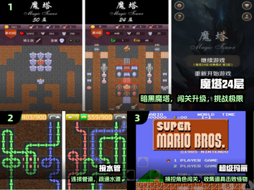 👴🎮80后童年游戏大揭秘！截图2