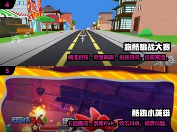 🔥2025必玩跑酷小游戏🌟让你爱不释手！截图3