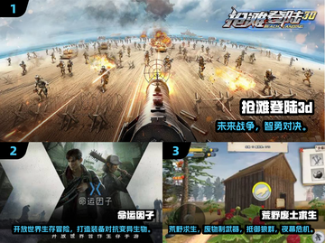 🔥2025生存手游TOP榜！🔥冒险求生必备🎮截图2