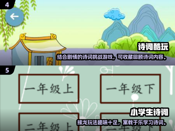 古诗词游戏大闯关🔥2025超有趣诗词游戏推荐🎉截图3