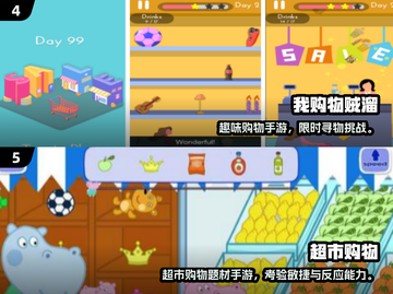 🔥2025最火购物手游合集！剁手党必玩🛒💥截图3