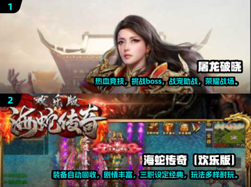 🔥2024必玩！传奇单机手游合集🎉截图3