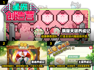 2024必玩🔥手机养成类游戏推荐下载！🎮截图2