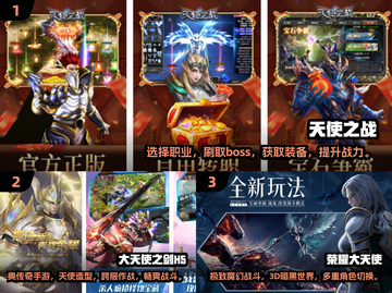 2025最🔥天使游戏推荐🎮✨截图2