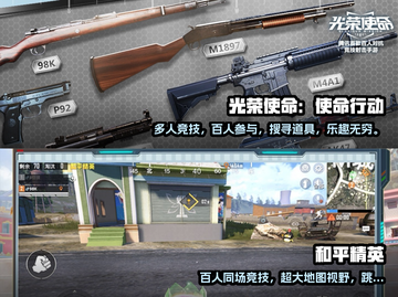 2022超🔥吃鸡游戏推荐🎉精选盘点截图4