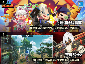 🔥2024必玩！高画质枪战游戏合集💥截图3