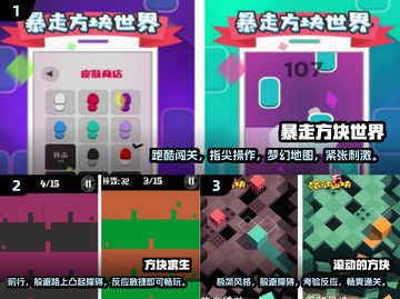 🔥经典回归！2025必玩的方块走游戏合集🎉截图2