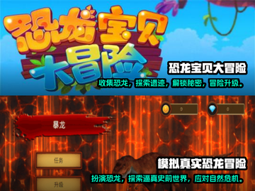🦖2024超🔥恐龙冒险游戏推荐🦖截图3