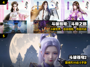🔥2025最火斗破手游免费下载💥截图3